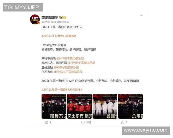 S15电竞总决赛英雄联盟力量排名IG创历史新高引发热议 S15电竞总决赛英雄联盟力量排名IG创历史新高引发热议